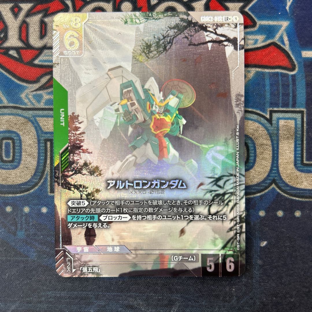 Altron Gundam GD03-018 LR+ 1枚