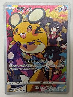Dedenne CHR 1枚