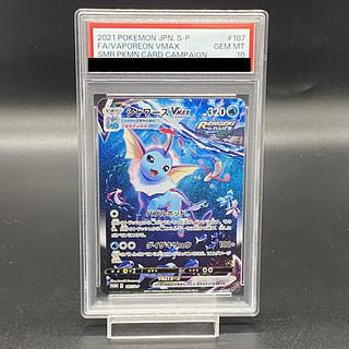【PSA10】シャワーズVMAX(SA仕様)  夏ポケカ PROMO 187/S-P 1枚