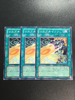遊戯王スタジオ 3枚 リニアキャノン ノーマル JP042