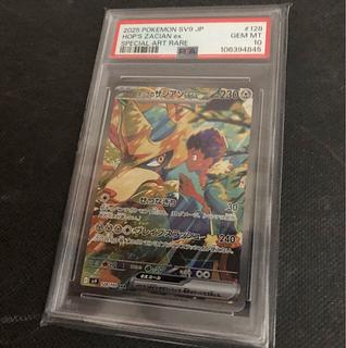 ホップのザシアンex SAR 128/100」の激安通販 | magi ホップのザシアンex SAR 128/100」の激安通販 | magi