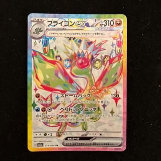 フライゴンex SR 079/064の通販 KacoolポケカϞ(๑⚈ ․̫ ⚈๑ フライゴンex SR 079/064の通販 KacoolポケカϞ(๑⚈ ․̫ ⚈๑