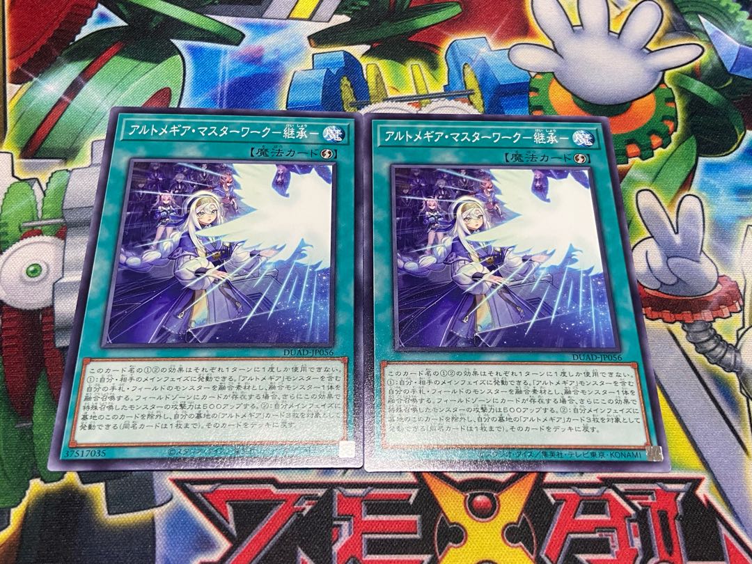 Y-2380 Altmegia Masterwork - Inheritance - Normal DUAD-JP056