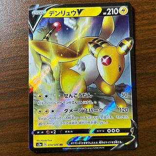デンリュウ R」の激安通販 | magi