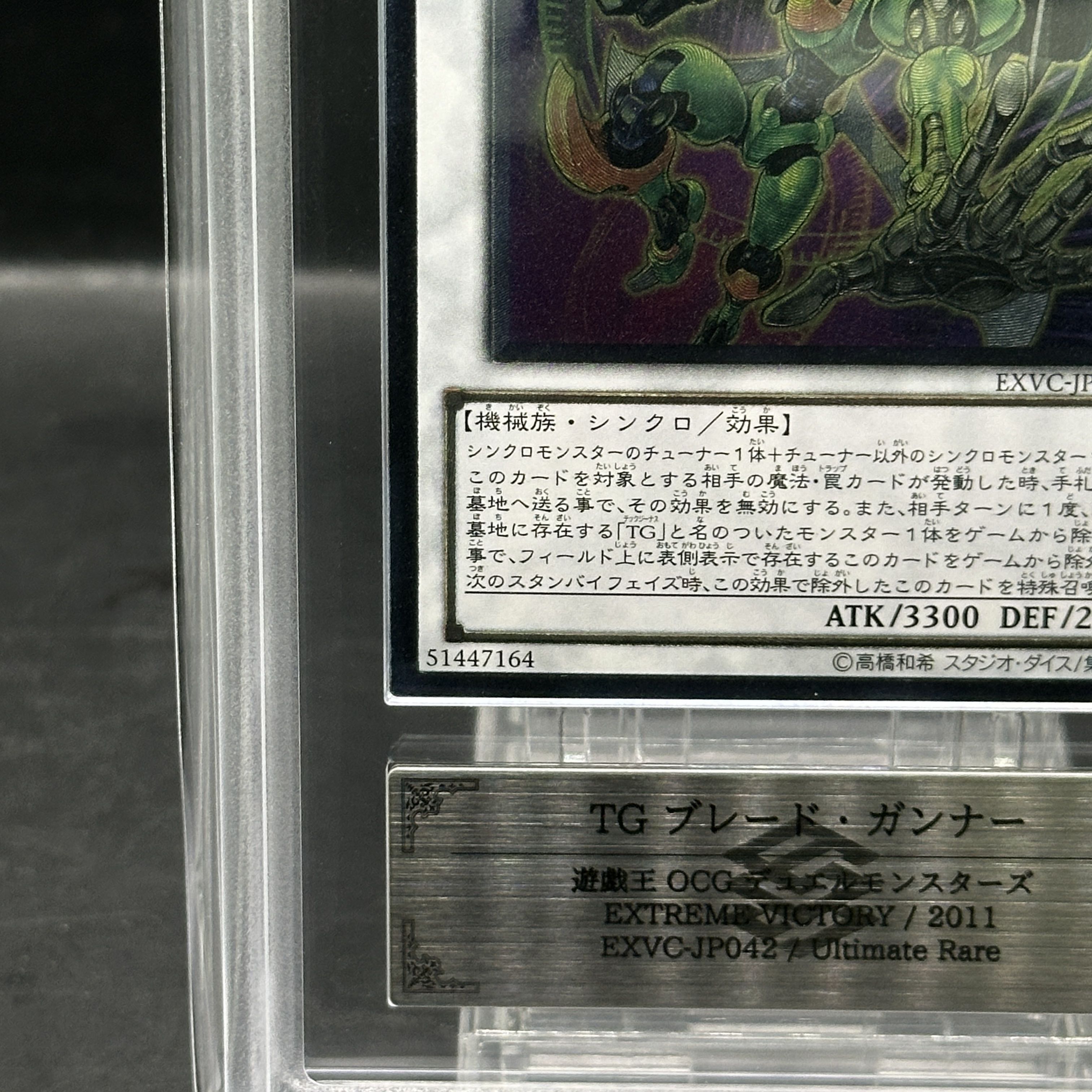 ARS10] T.G. Blade Blaster Ultimate Rare JP042 1枚