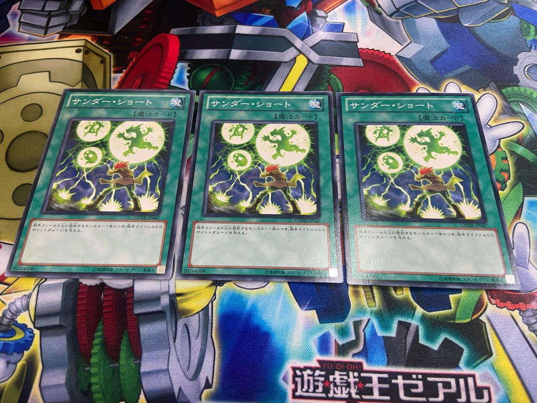 Y-263 サンダー・ショート ノーマル JP047