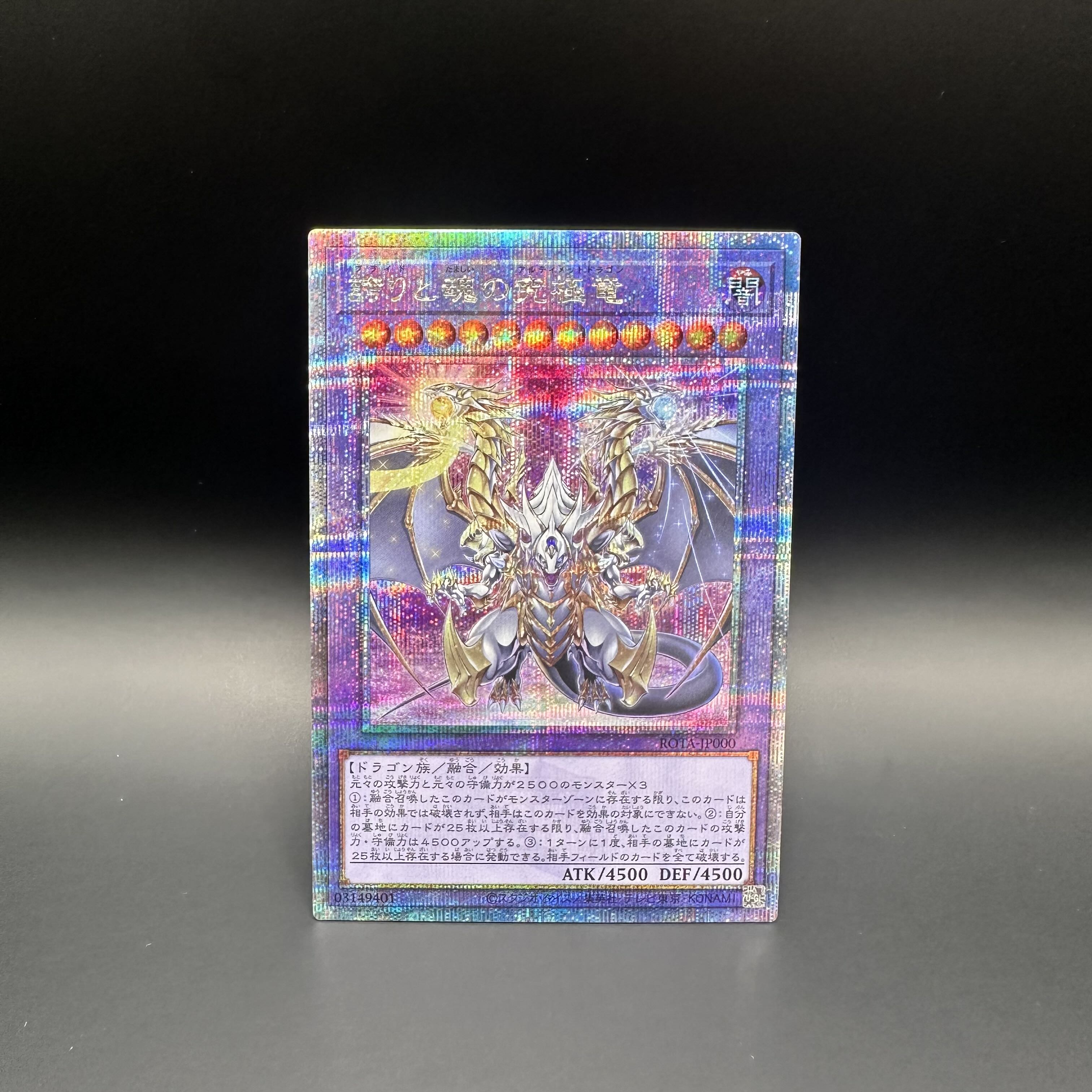 Ultimate Dragon of Pride and Soul QCSE, 25th Sikh ROTA-JP000