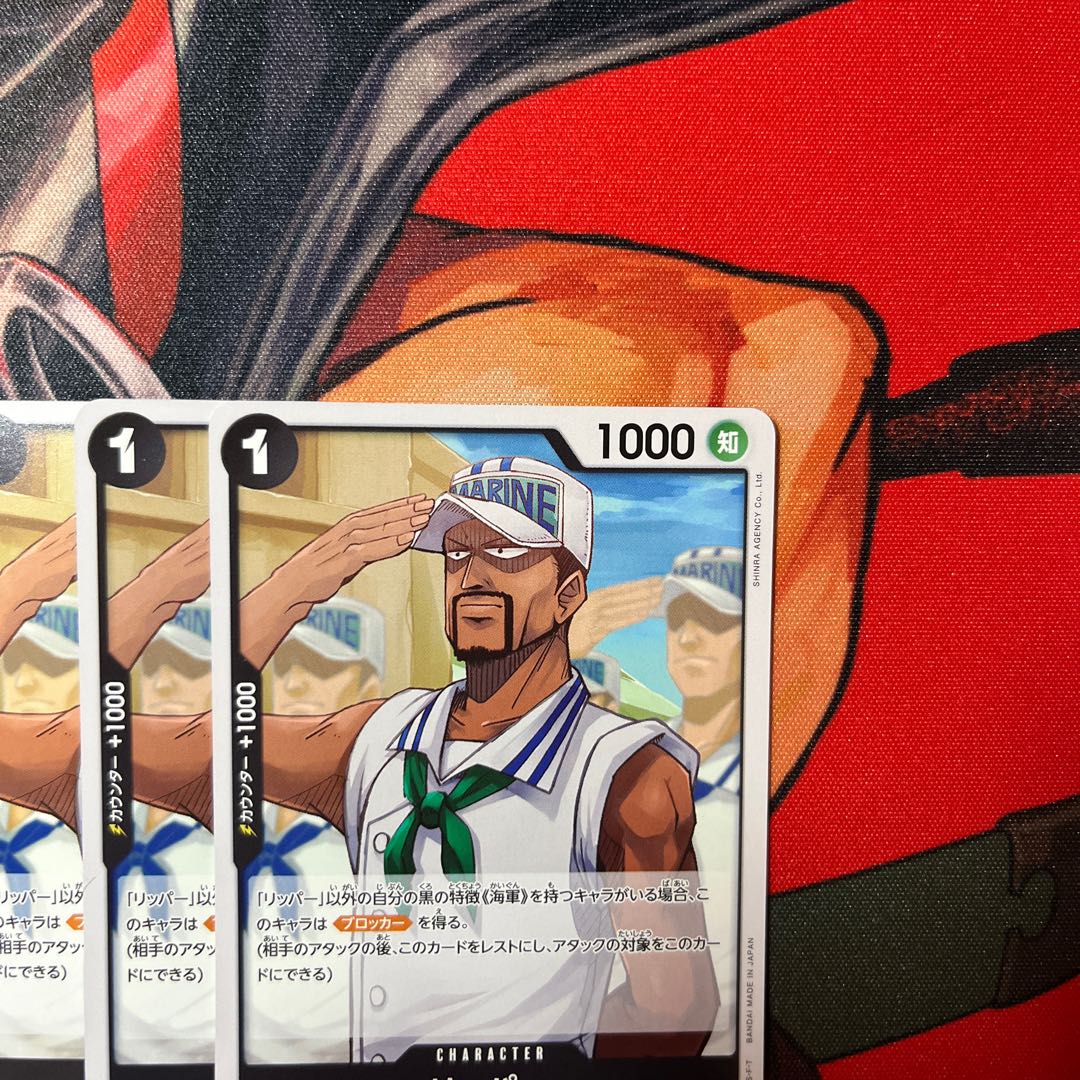 Set of 4 Ripper UC OP11-096