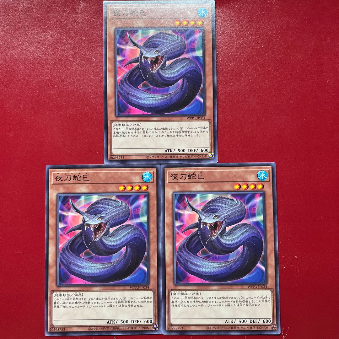 Ata 6 Night Sword Snake Normal JP034