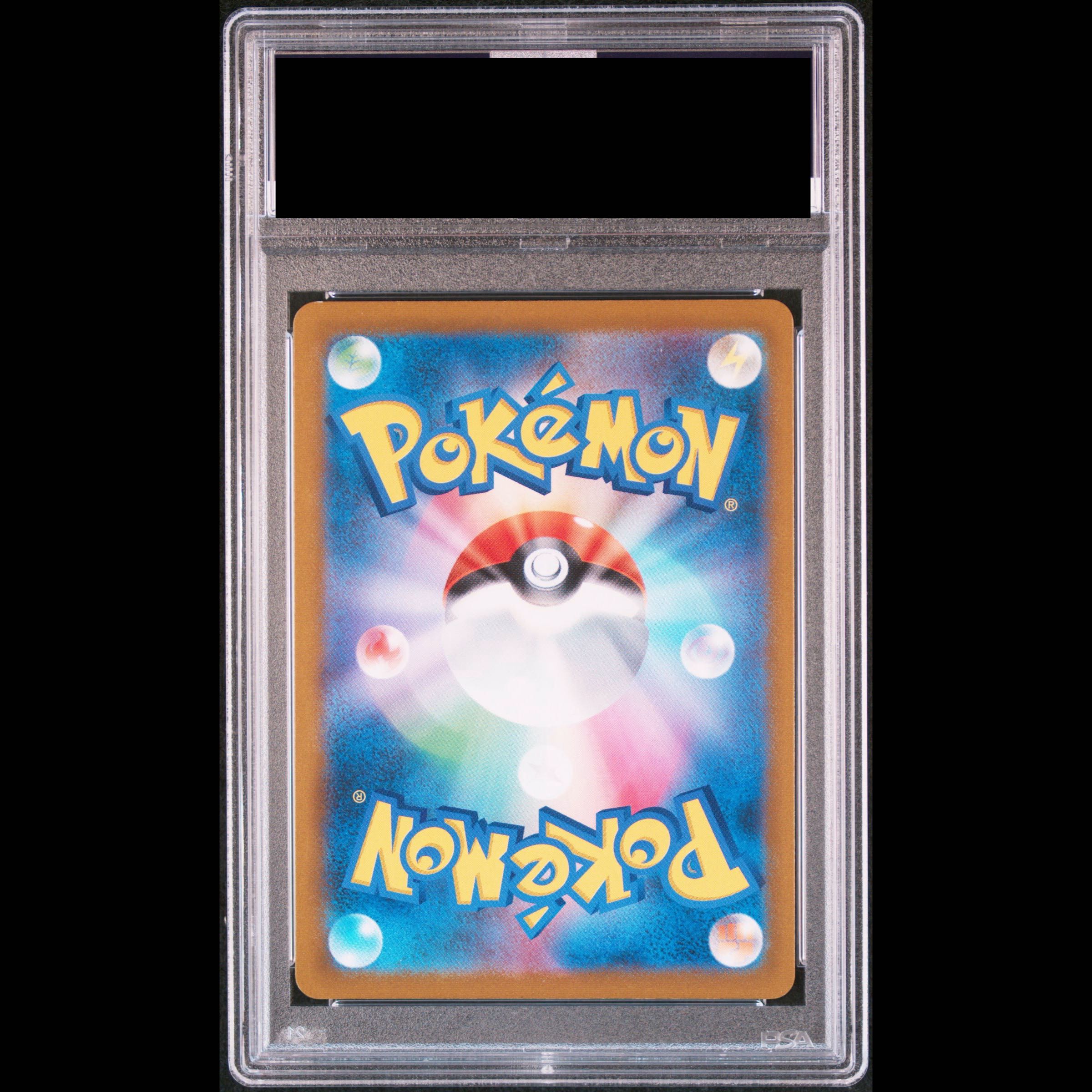 【PSA10】ユウリ SR 276/184 1枚