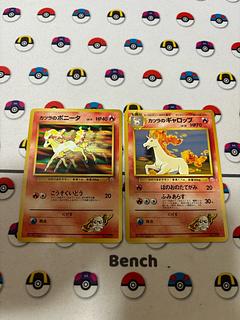 ギャロップar 35枚 ギャロップ ARの買取価格推移と値段相場【ポケカ/ポケモンカード】