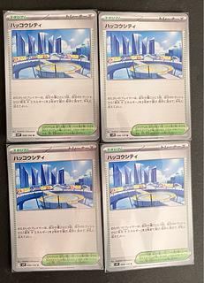 Hakko City U 098/100