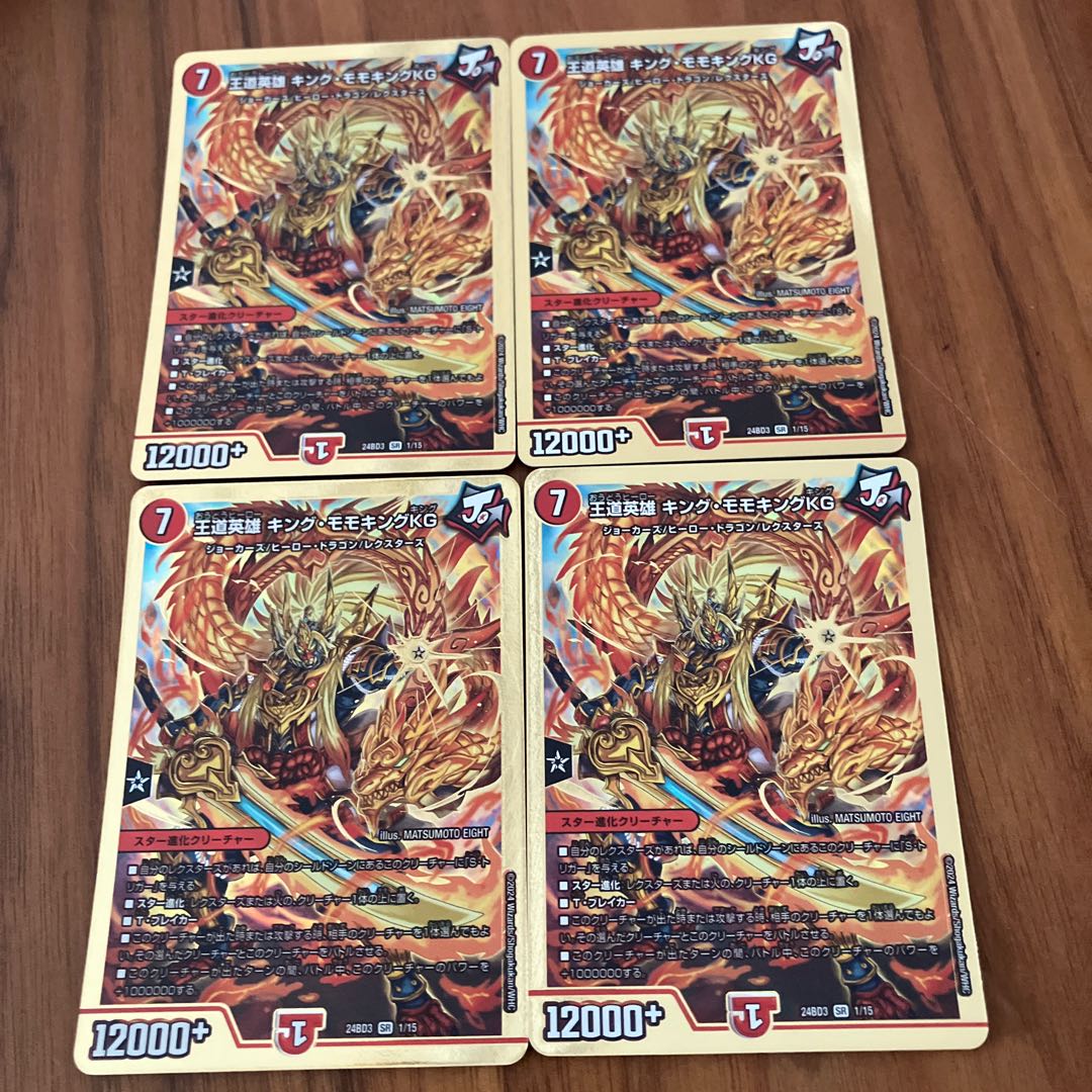 Royal Hero King Momo King KG SR 1/15