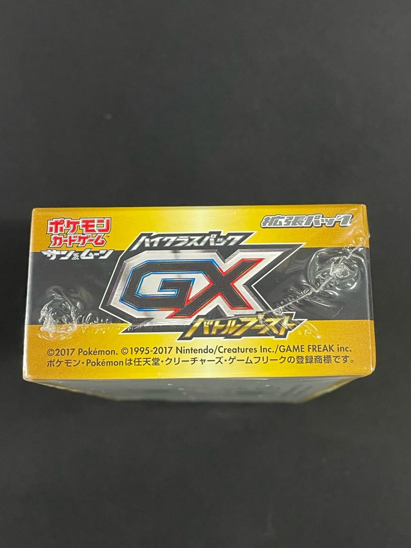 ハイクラスパック GXバトルブースト 未開封BOX  1BOX