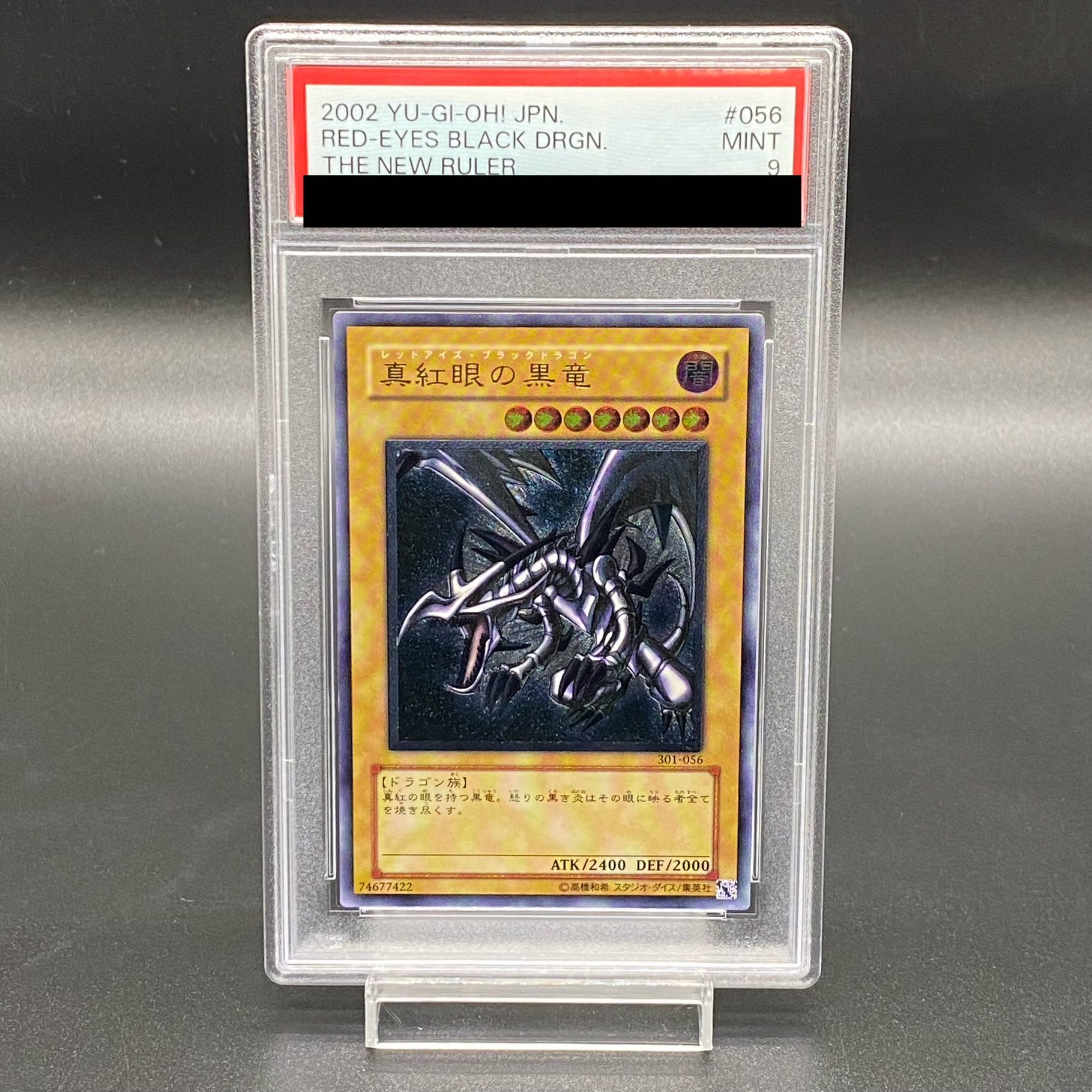 PSA9】真紅眼の黒竜 レリーフ アルティメットレア 301-056の通販 土日 
