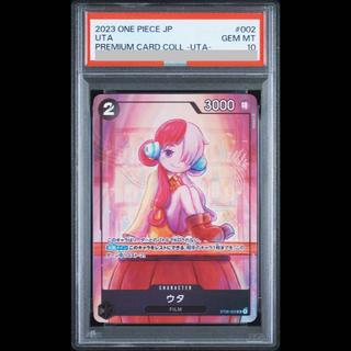 [PSA10] Uta SR ST08-002 1枚