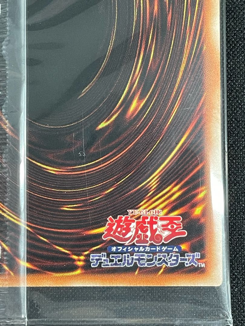 青眼の白龍 プリズマティックシークレットレア PSEC-JP001 1枚
