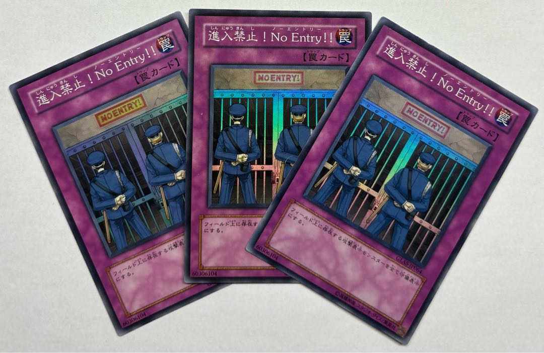 進入禁止!No Entry!!　スーパーレア　3枚セット 3枚
