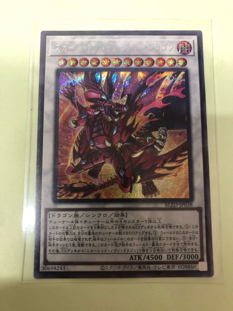 Scarred Hyper Nova Dragon Secret Rare BLZD-JP038 1枚