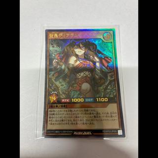聖皇ディアラム UR RD/AP03-JP050 1枚