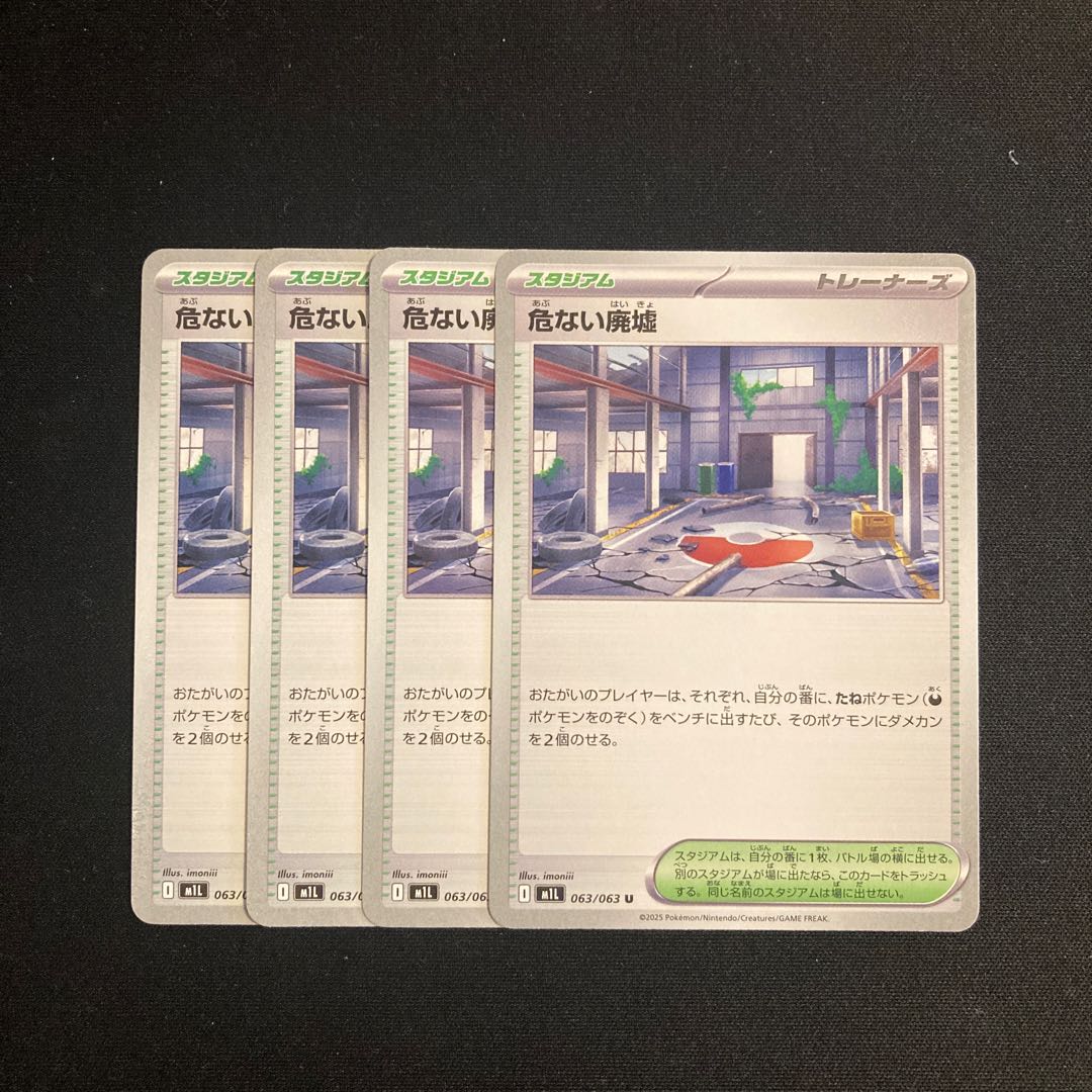 i293 Dangerous Ruins M1L 4-Card Set Pokémon TreTre 4枚