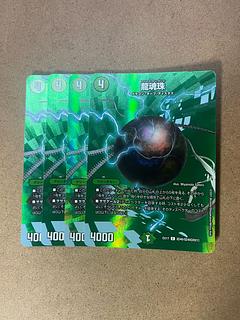 four flat objects (e.g. tickets, pieces of cloth, etc.) Dragon soul bead C-foil Psychic40/Psychic40[2021].