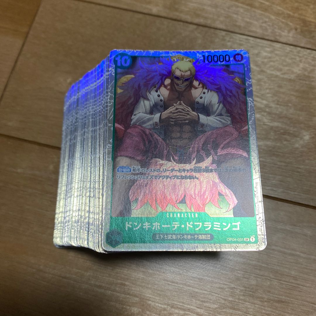 ドンキホーテ・ドフラミンゴ SR OP04-031