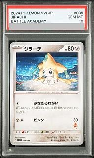 [PSA10] Jirachi {039/066} [SVI/Battle Academy] [SV 1枚