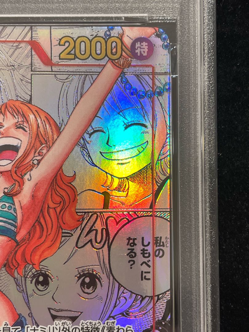 [PSA10] Nami (Parallel) (Super Parallel) (Comic Parallel, Comic Parallel, Cartoon Background) P-R OP01-016 1枚