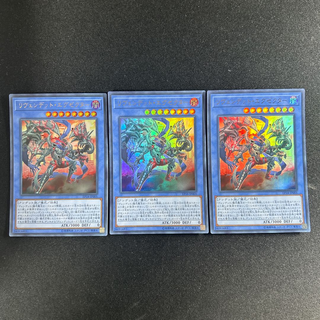 471 リヴェンデット・エグゼクター ウルトラレア JP005 1枚