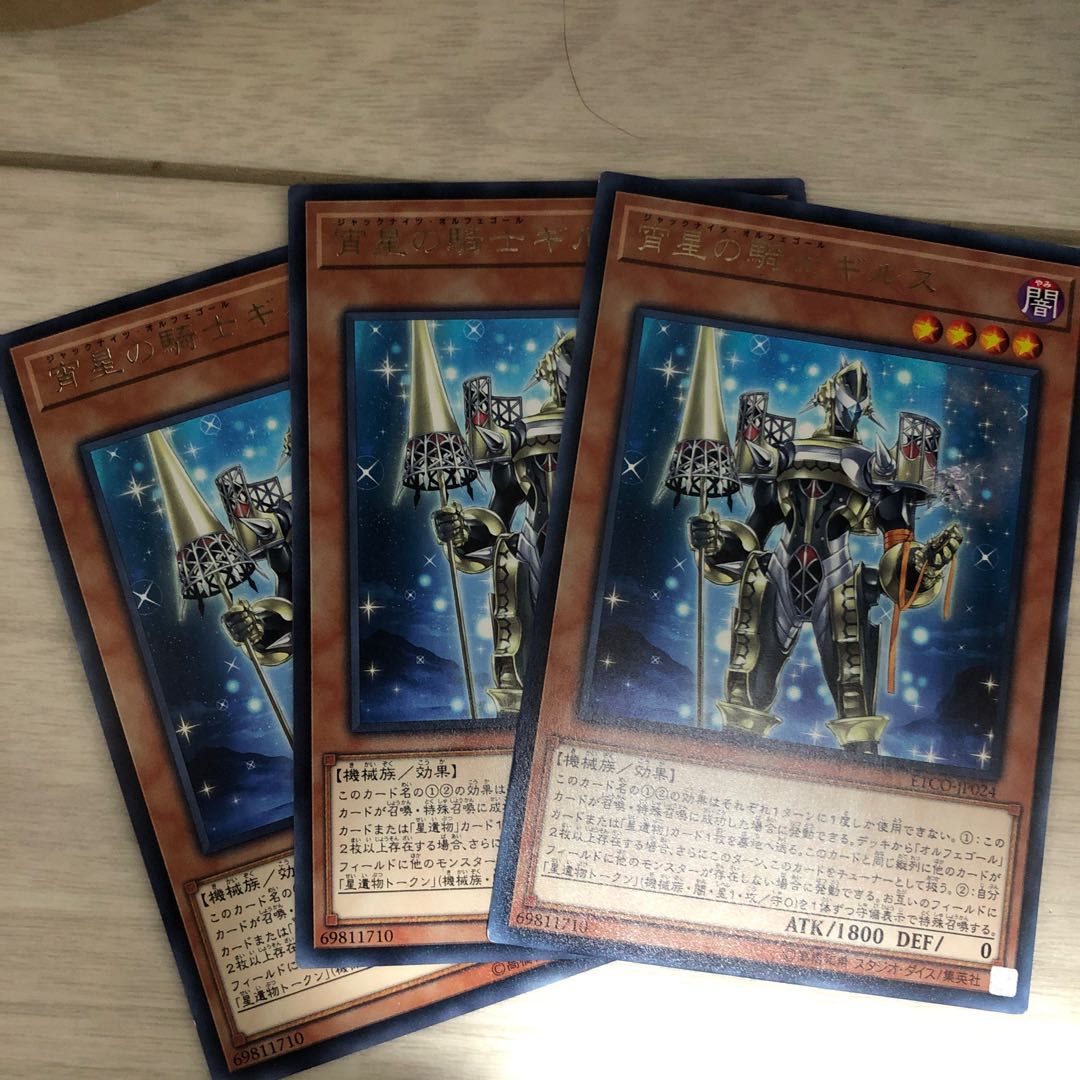 Girsu, the Orcust Mekk-Knight Rare JP024 3枚