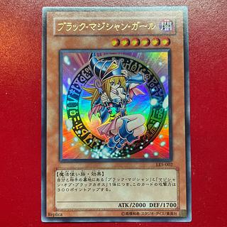 Aga Dark Magician Girl Ultra Rare 002