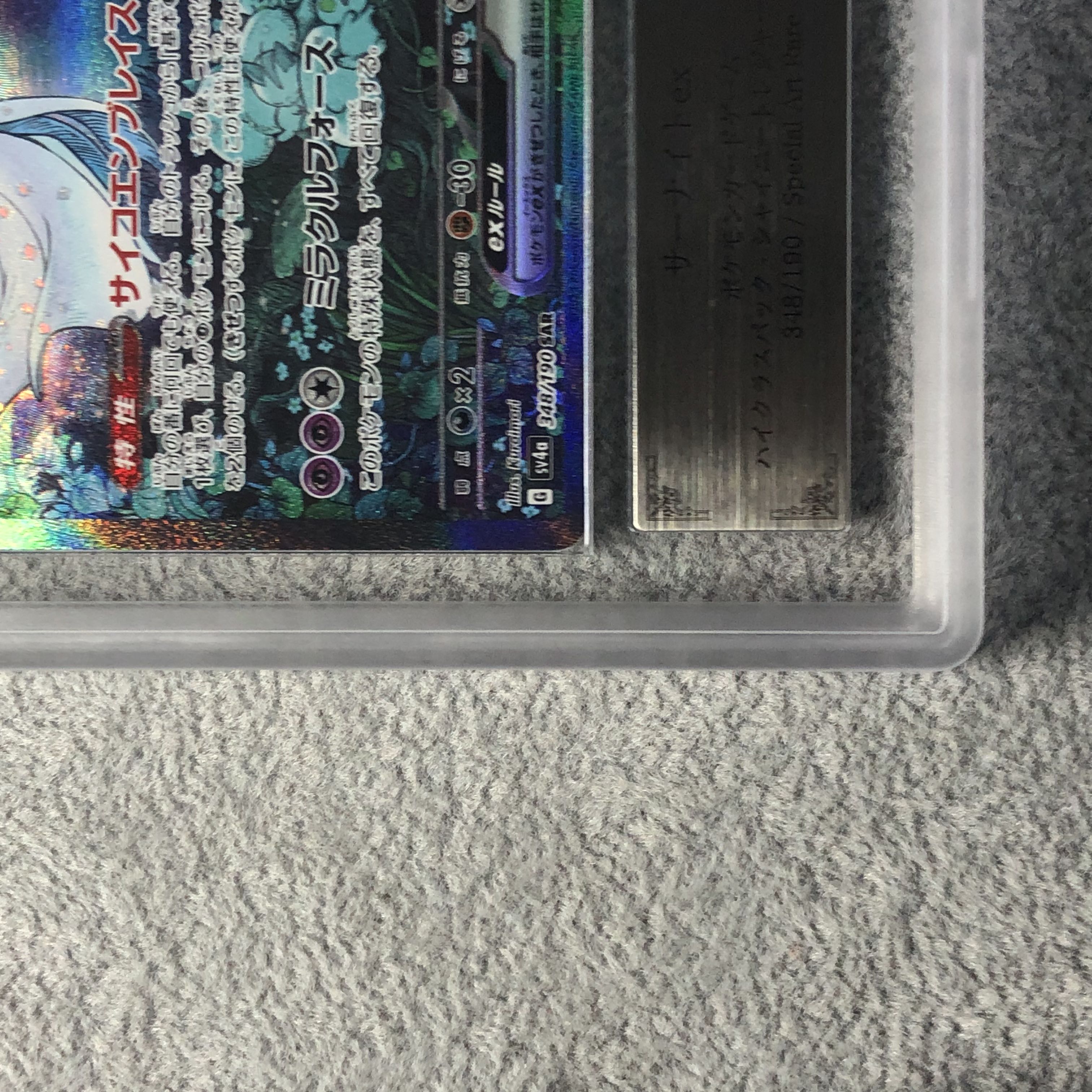 [ARS10] Gardevoirex (SAR) {348/190} [SV4a/Shiny Treasure ex] [SV