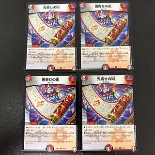 鬼寄せの術 R 12/42