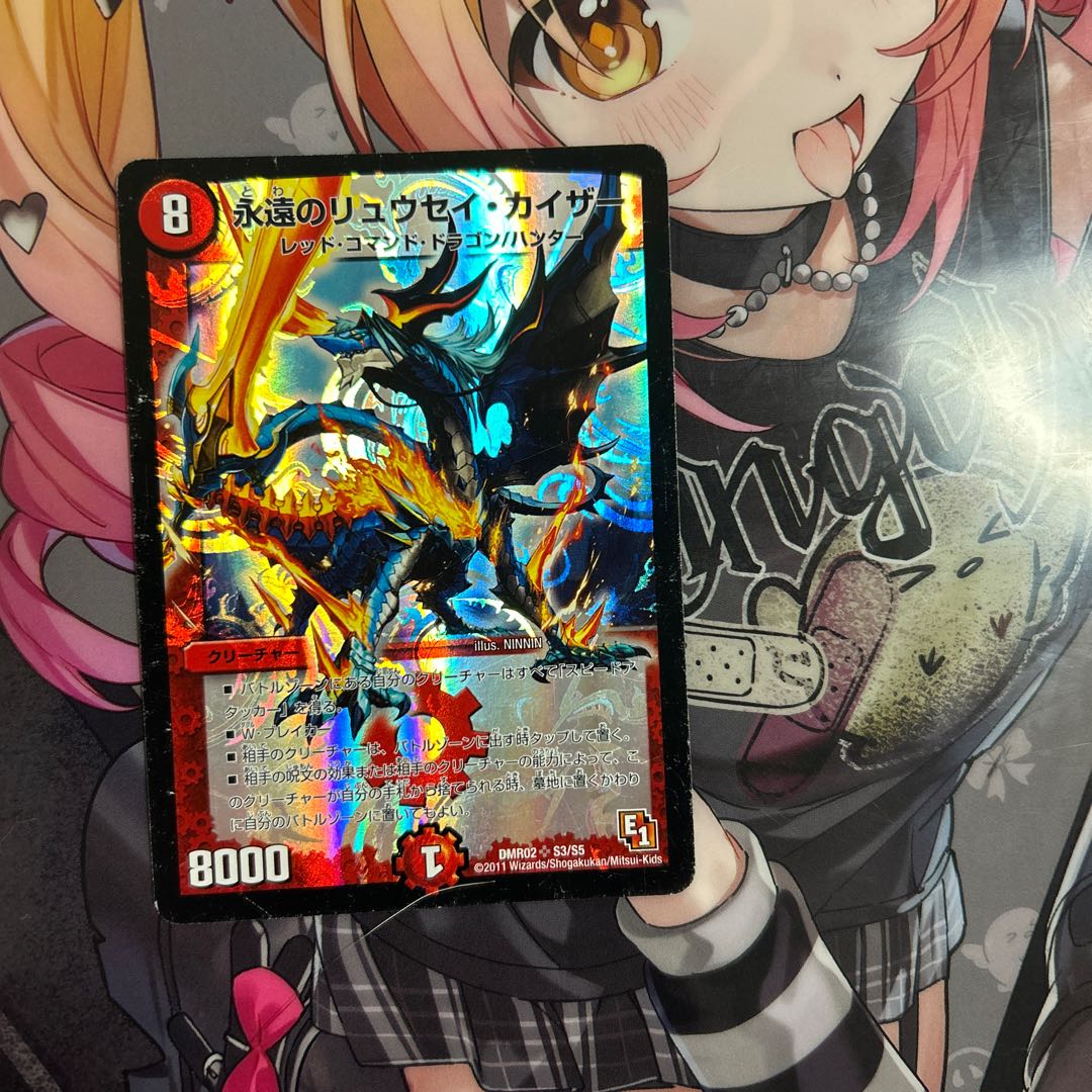 Eternal Ryusei Kaiser SR S3/S5