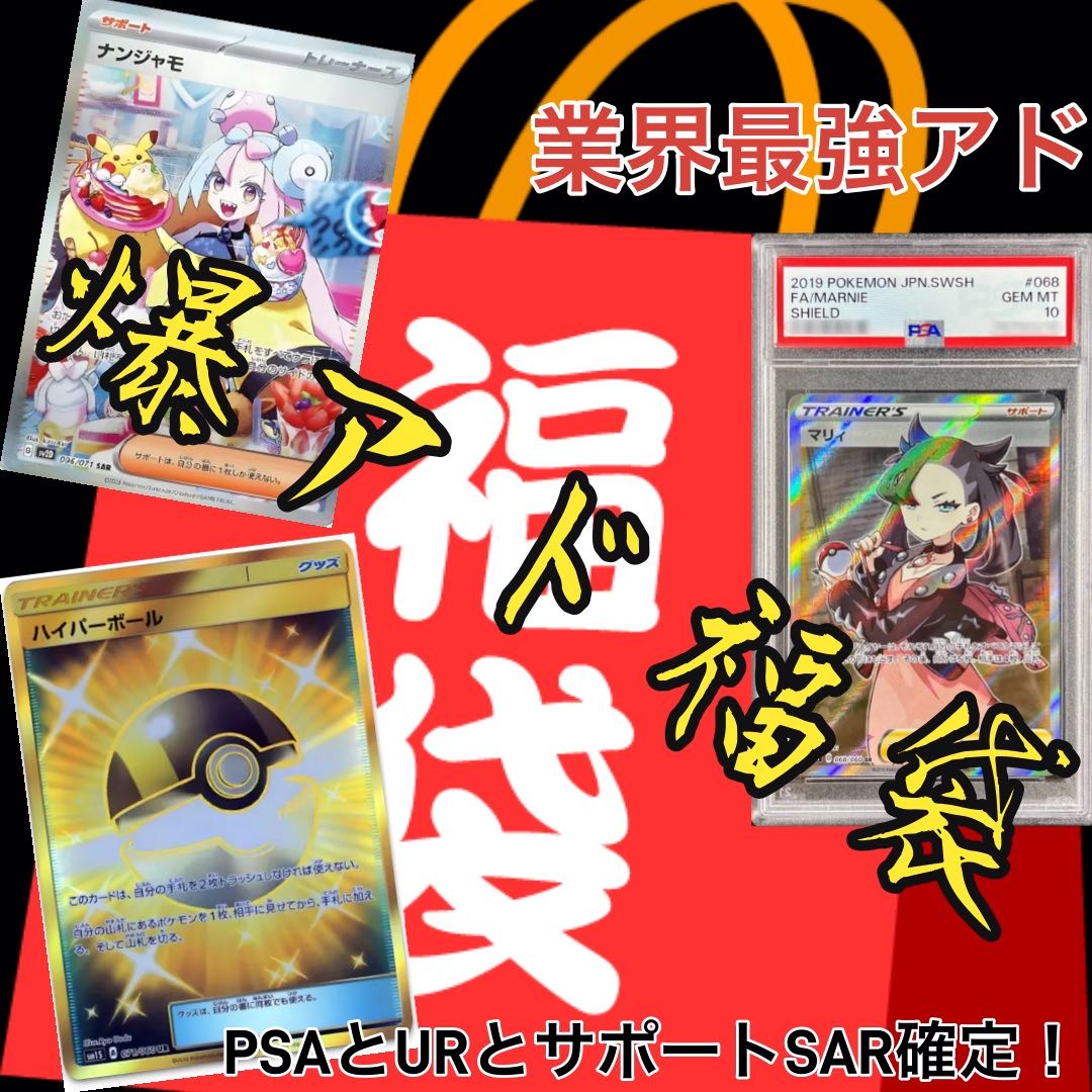 ポケカ　BOX  PSA SAR UR 1枚