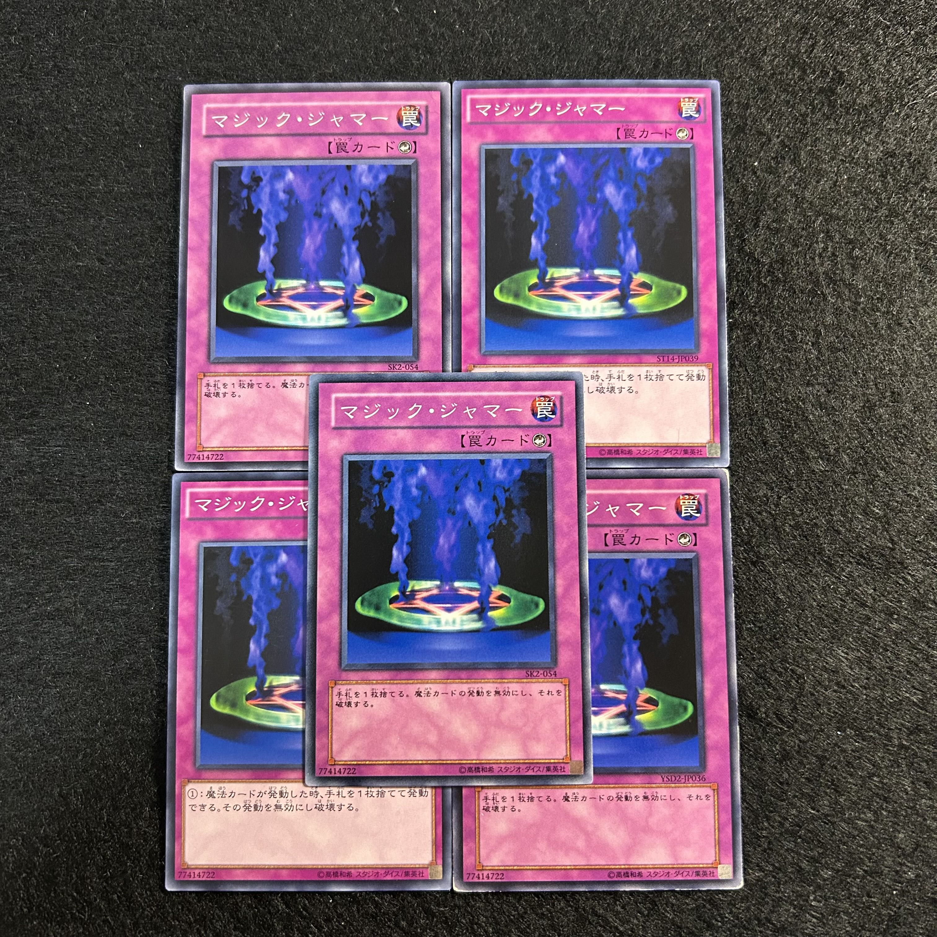 A1359 [King of Games] Magic Jammer 5-card set 5枚