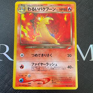 ポケモンカードわるいシリーズの買取価格・高額カード一覧 | magi ポケモンカードわるいシリーズの買取価格・高額カード一覧 | magi