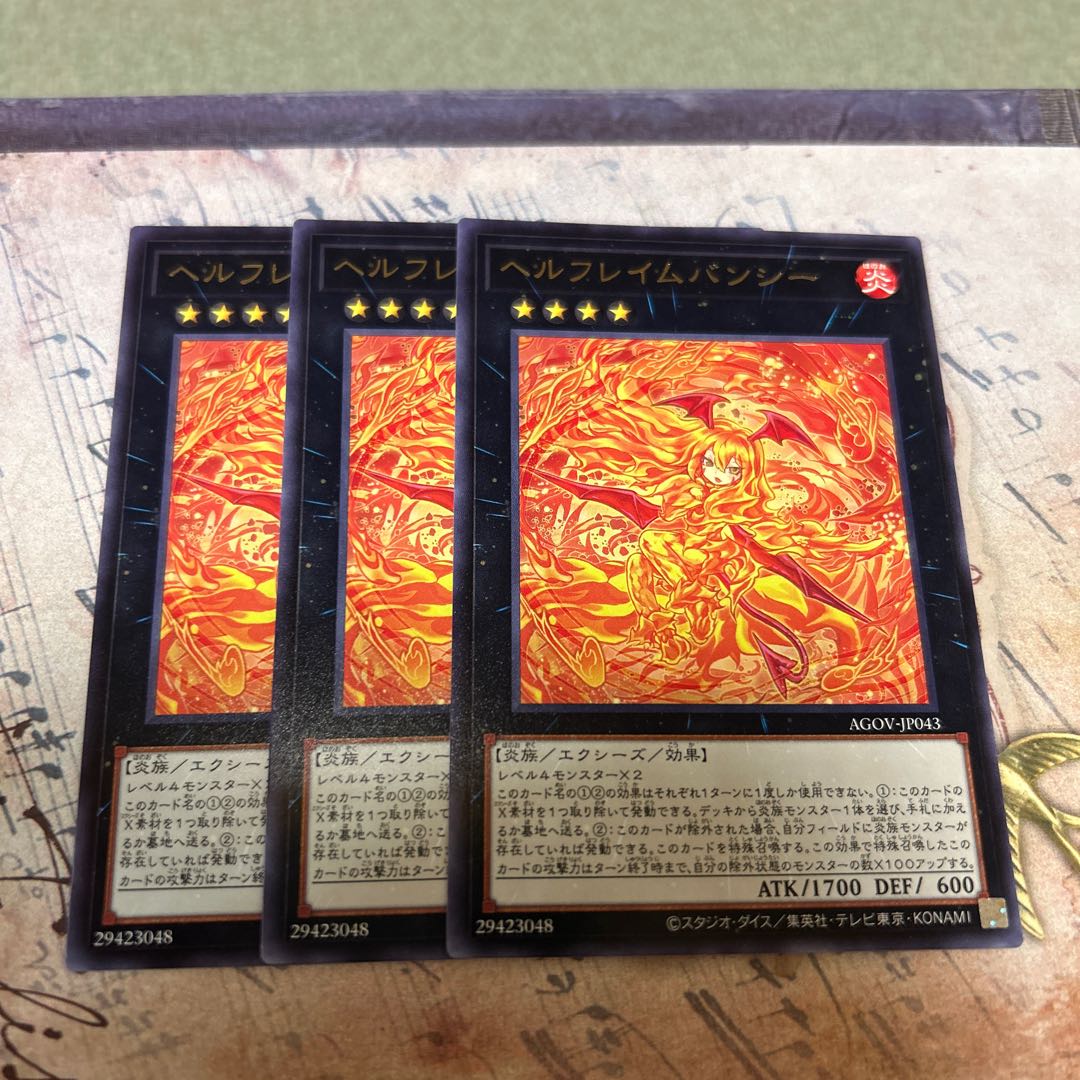 set of three Hellflame Banshee Rare JP043