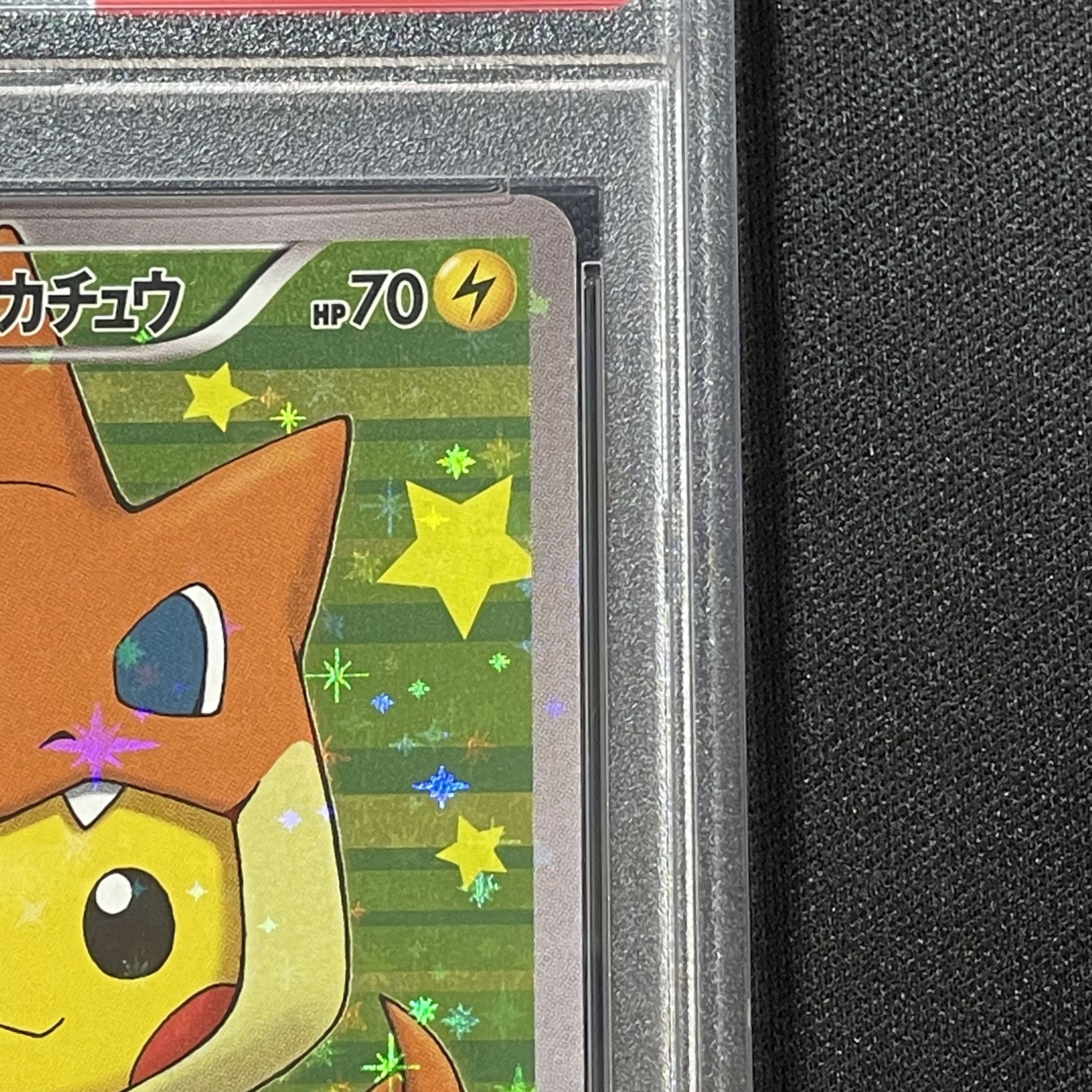 【PSA10】ポンチョを着たピカチュウ PROMO 208/XY-P