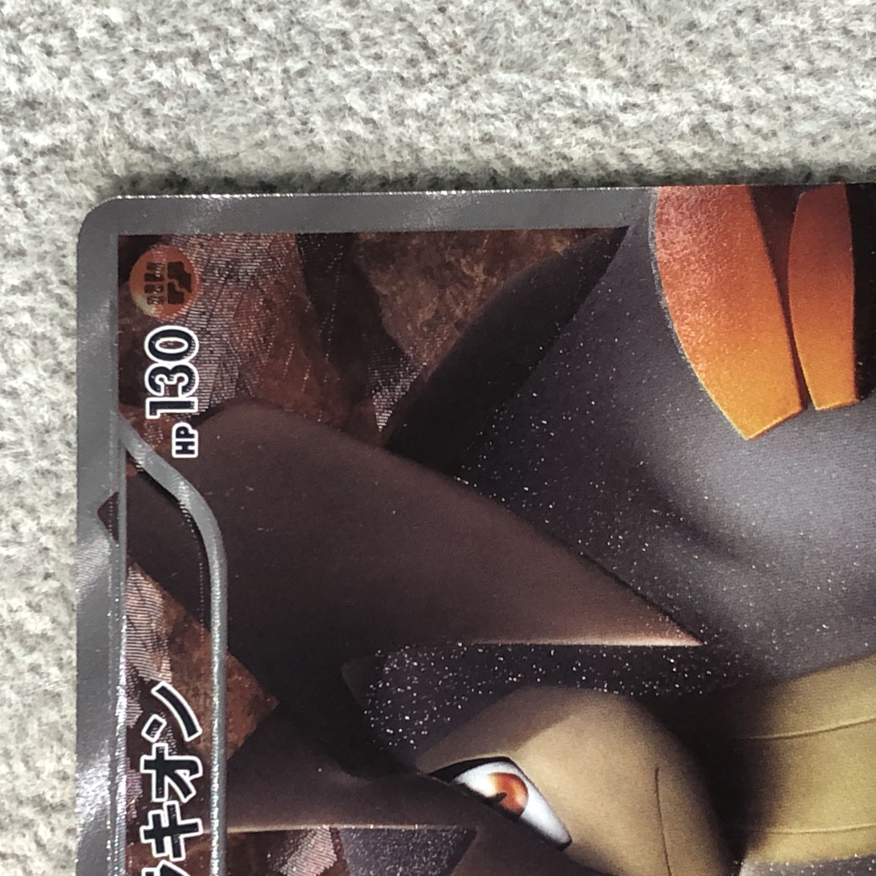 Terrakion SR 068/066 1枚