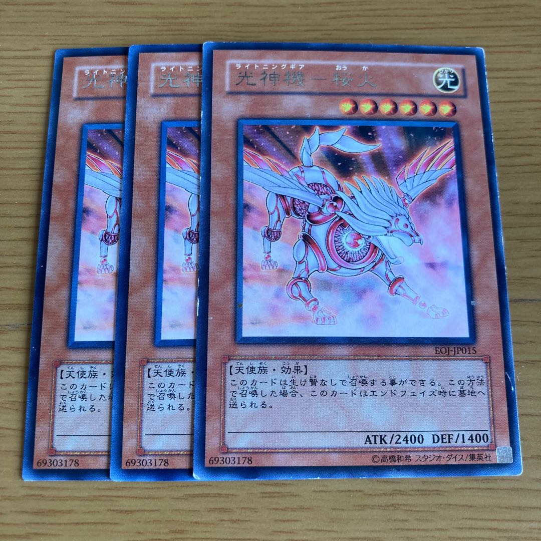 Light God Machine - Sakura Fire 3枚