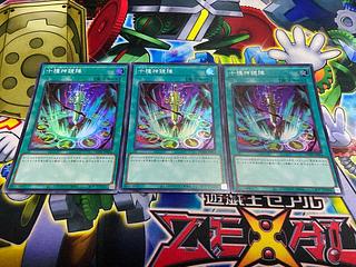 Y-904 十種神鏡陣 スーパーレア JP064