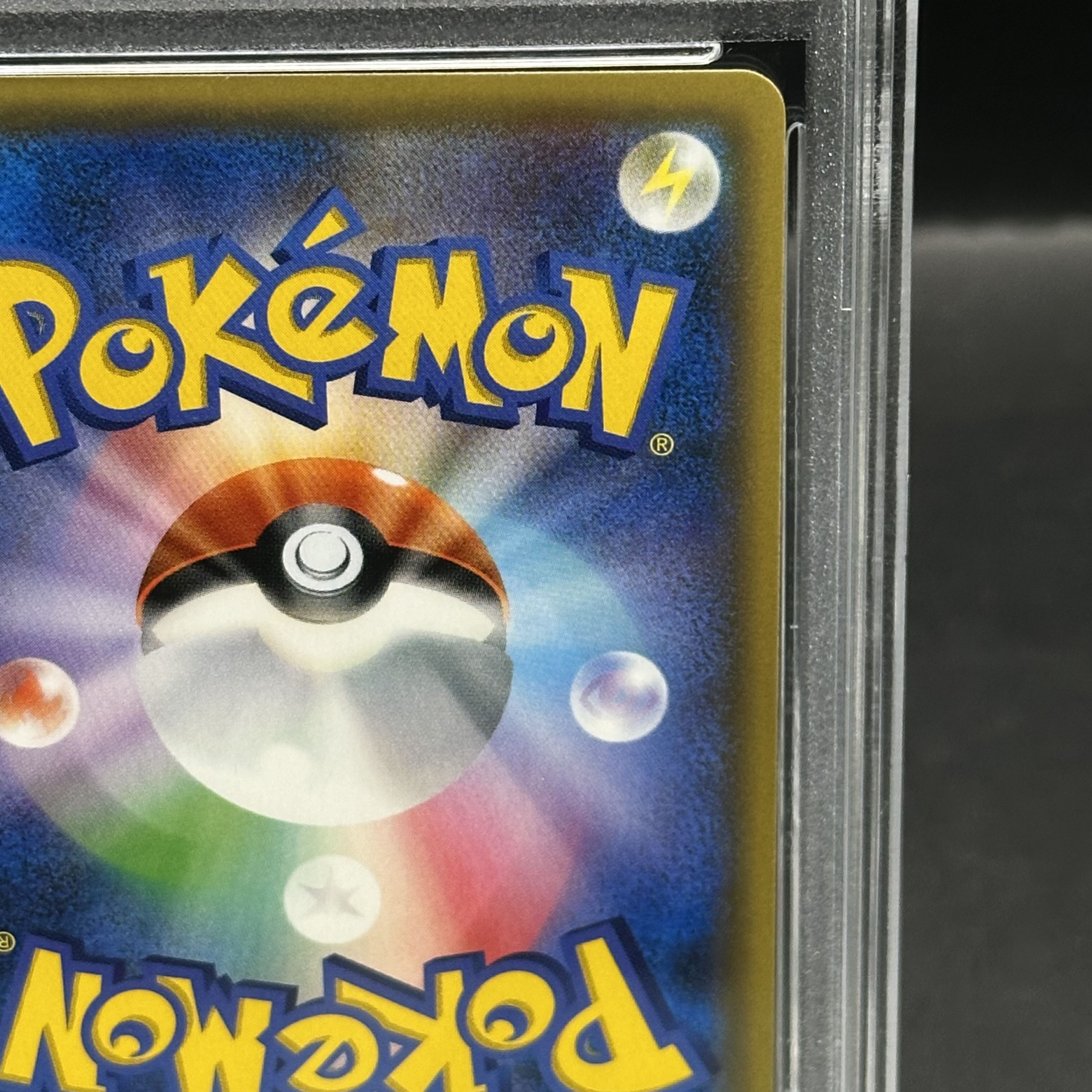 PSA10】ピカチュウ(ポケモンカードフェスタ2017) PROMO 061/SM-P