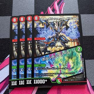 Neo Bolshack Dragon｜Bolshack Xorn 8/14