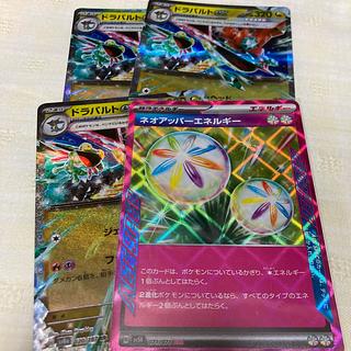 プレイ用 ネオアッパーエネルギー ACE 071/071 1枚