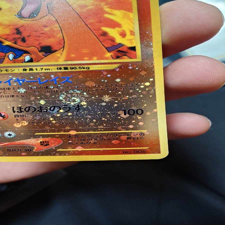 Two eddies. Almost perfect beauty. Two eddies. Almost complete Charizard Premium File Moltres Raise Old Back