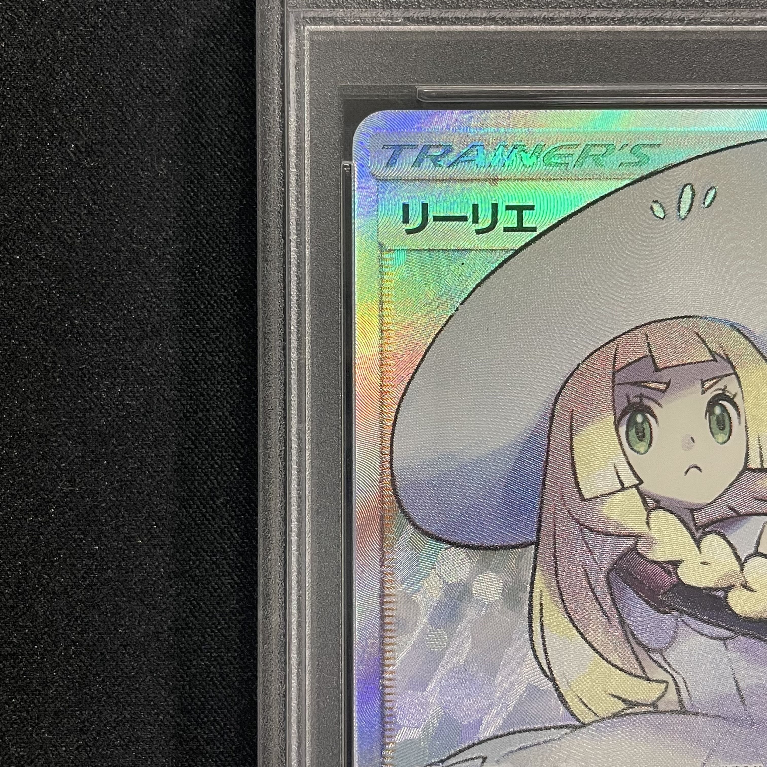リーリエ (SR) {066/060} [SM1M] - magi通販【ポケモンカード専門】