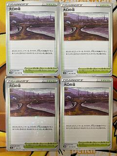 Pokémon Card Large Mouth Swamp Stadium