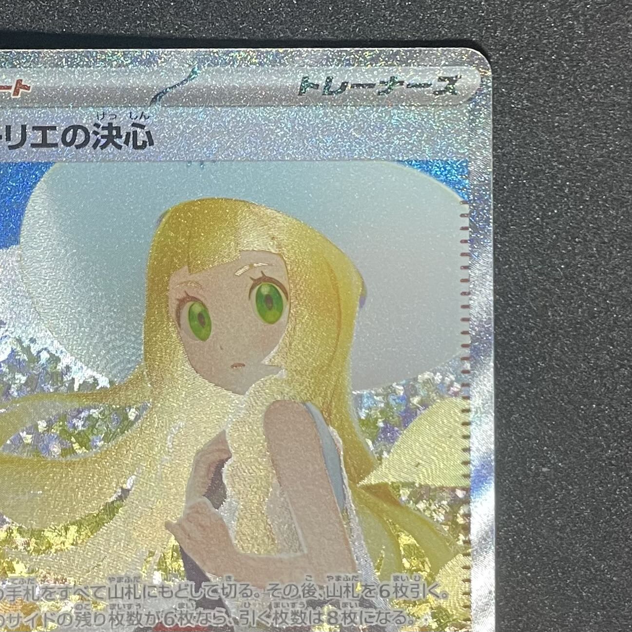 PSA10] Trafalgar Law SR ST10-010